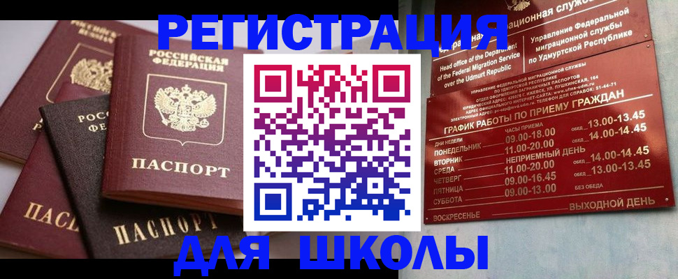 временная прописка в Туапсе