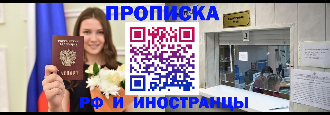 пропишу в квартире в Туапсе