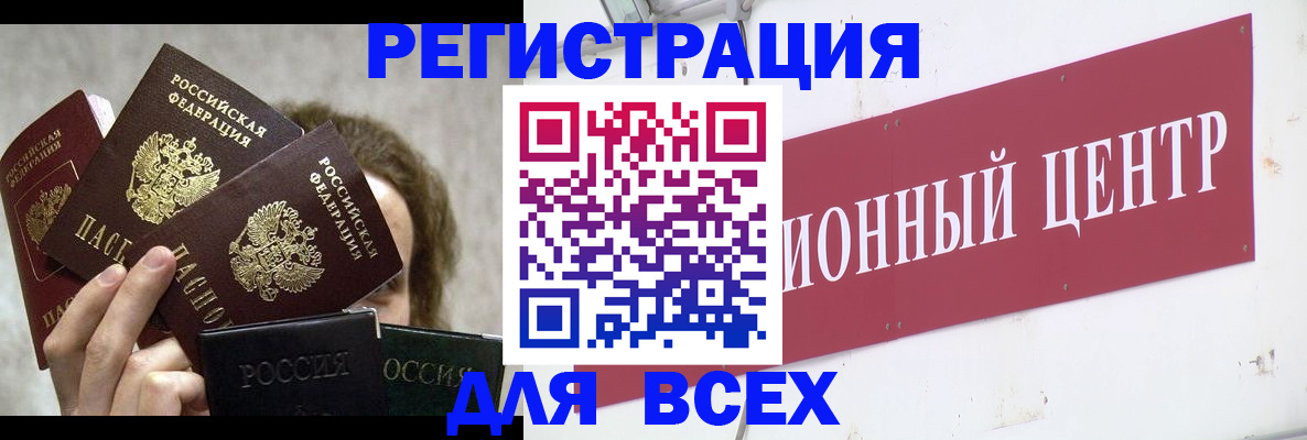прописка для кредита в Туапсе