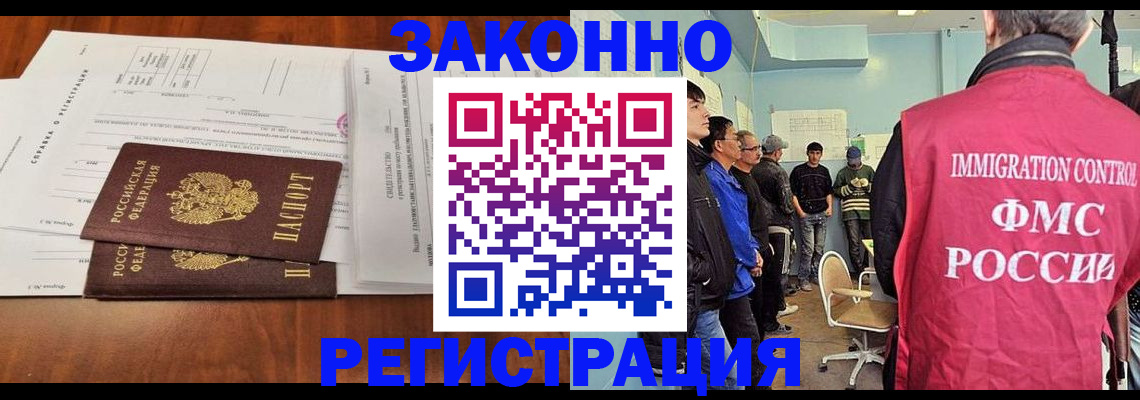 временная регистрация адрес в Туапсе