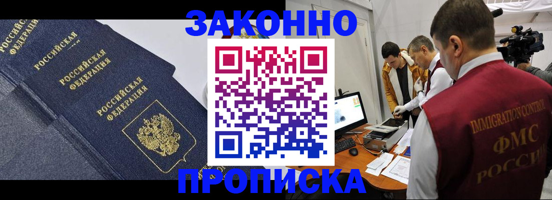 прописка для кредита в Туапсе